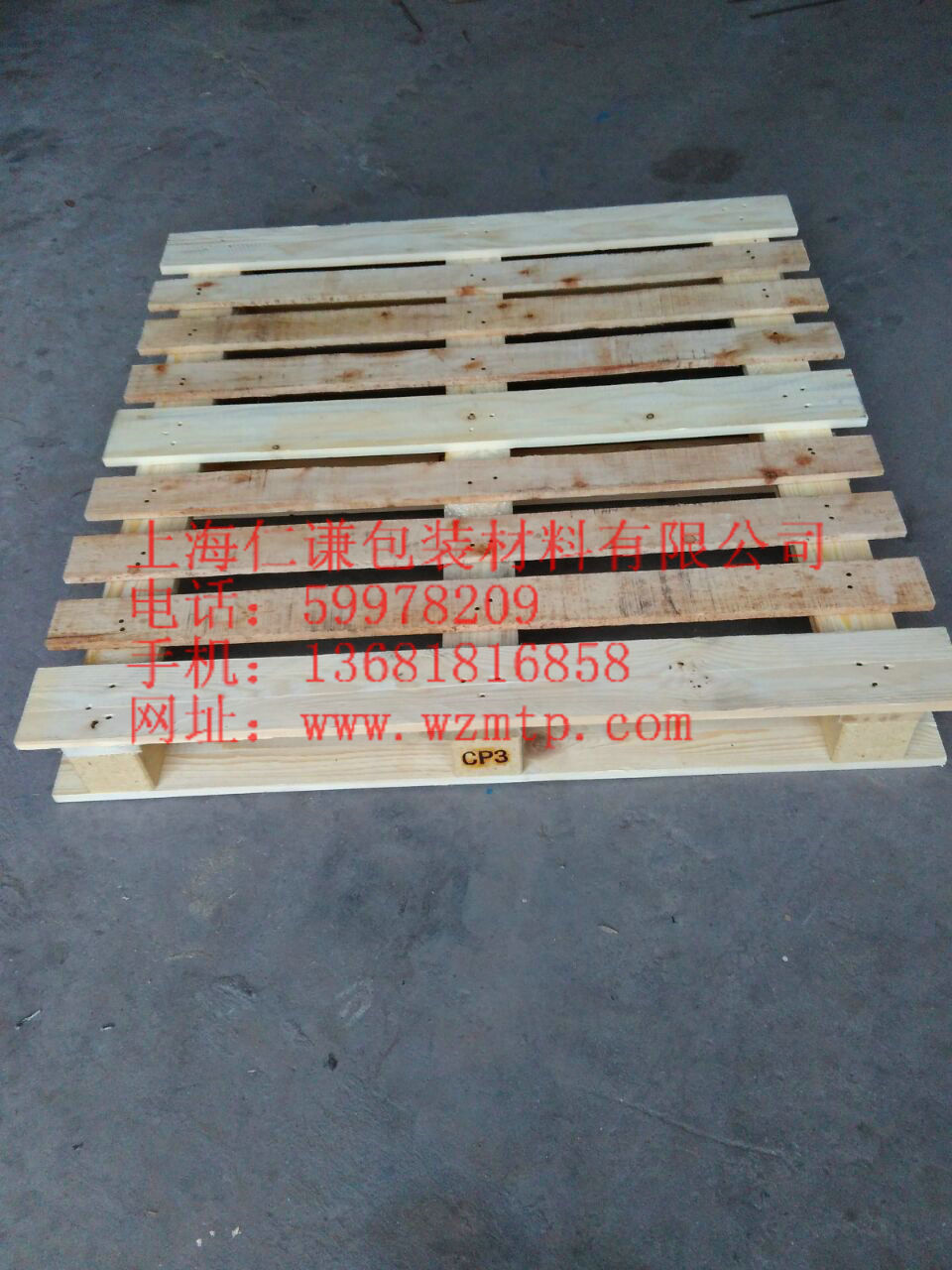 CP系列托盘