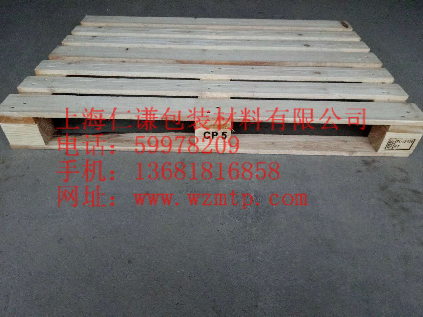 CP系列托盘